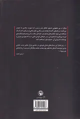 مقتول مقصر است